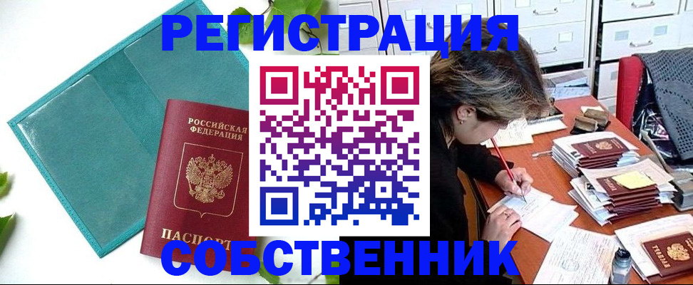 временная регистрация госуслуги в Шагонаре