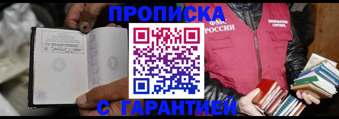 временная регистрация адрес в Шагонаре