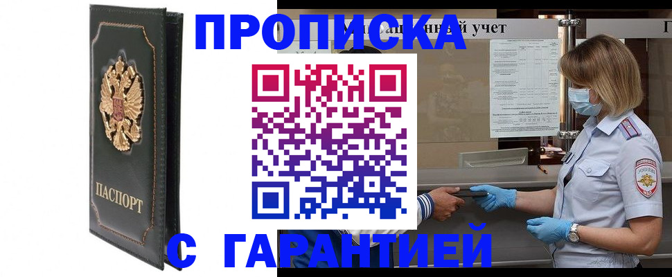 временная регистрация адрес в Шагонаре
