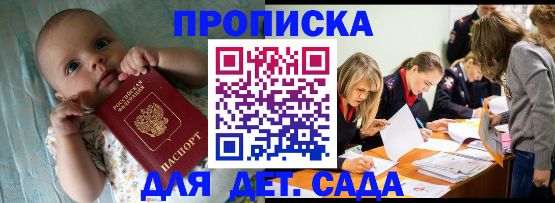 где прописаться в Шагонаре